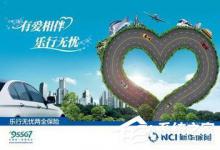 分享如何解决无忧乐行无法登陆的问题