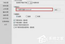 小编分享优酷下载出错的解决办法