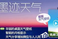 我来教你如何解决墨迹天气时间不同步的问题