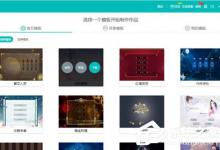 分享闪艺怎么制作封面