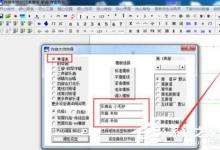 教你作曲大师怎么改调号
