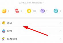 教你神漫画怎么获取银票