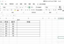 教你Excel中如何使用or函数（如何在excel中使用VB）