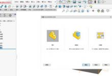 Solid works2019里切除扫描的操作步骤