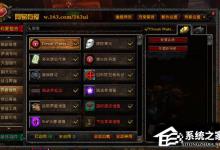 我来教你网易有爱怎么设置血条