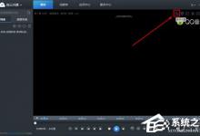 我来教你视云闪播无声音怎么办