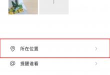 分享微信地区在你心里怎么弄的