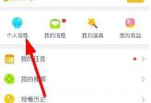 我来分享触手TV怎么更换头像