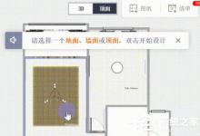 教你酷家乐怎么画吊顶