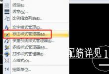 小编教你迅捷CAD编辑器标注怎么添加前后缀