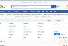 分享豆丁文档怎么进行注册