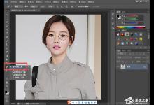 分享PS如何将单眼皮变成双眼皮（单眼皮变成双眼皮是怎么回事）