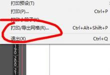 分享InDesign如何打印网格（如何打印网格图）