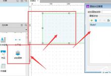 我来分享axure如何添加滚动条（axure如何添加视频）