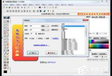 我来分享友锋图像处理系统怎么制作艺术字