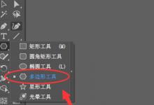分享ai如何绘制渐变色的圆角三角形