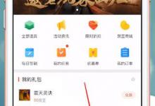 我来分享掌上道聚城如何添加好友