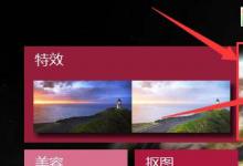 小编分享图片工厂如何将图片分割成九宫格效果