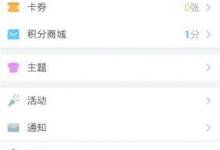 小编教你学霸君怎么购买课时