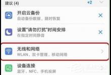 教你荣耀20怎么开启volte通话（荣耀50怎么开启volte）