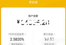 小编分享微信零钱通怎么关闭