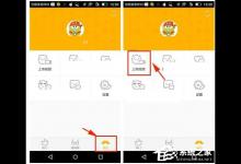 我来分享游拍app怎么上传视频（腾讯APP怎么上传视频）