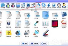 我来分享DTS音效大师音乐混音怎么调