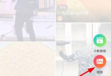 分享小影镜头排序怎么弄