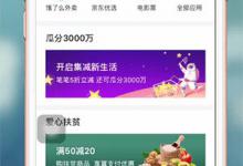 我来分享翼支付如何注销账号