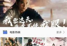 我来分享看看影视app无法观看怎么办