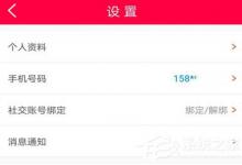 教你淘手游怎么绑定身份证