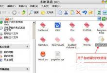 我来教你WinXP系统硬盘双击打不开怎么解决