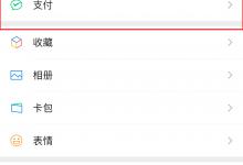 我来教你微信红包记录怎么删除