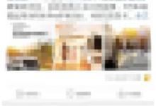 小编分享新浪微博如何修正粉丝