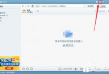 我来教你美图看看怎么清除浏览记录