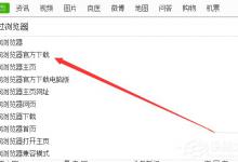 小编分享搜狗浏览器如何下载安装