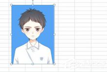 小编分享Excel怎么更换照片背景颜色（Excel怎么更换照片背景颜色）