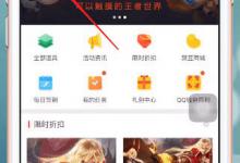 分享掌上道聚城怎么切换账号