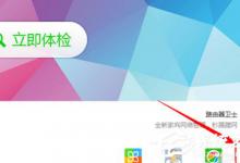 我来分享360驱动大师如何升级显卡（360驱动大师升级显卡驱动后黑屏）