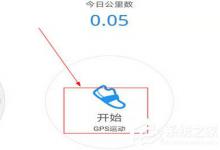 我来教你动动计步器如何设置起止时间