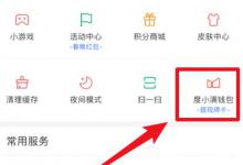 小编分享度小满钱包如何修改支付密码