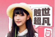 我来教你触手tv直播进不去怎么办