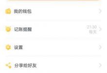 我来分享叨叨记账怎样注销账号