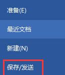 分享MindMapper保存文件的操作方法