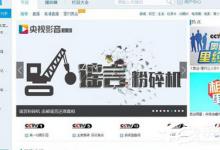 教你CBox央视影音如何设置视频清晰度