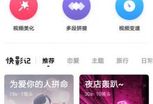 我来分享快剪辑如何改变声音