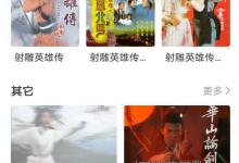 我来教你埋堆堆怎么收藏电视剧