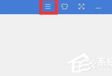 分享2345看图王如何为图片添加文字