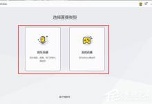 我来教你YY开播怎么捕捉窗口屏幕