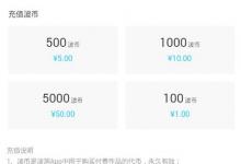 分享波洞星球怎么获取波币